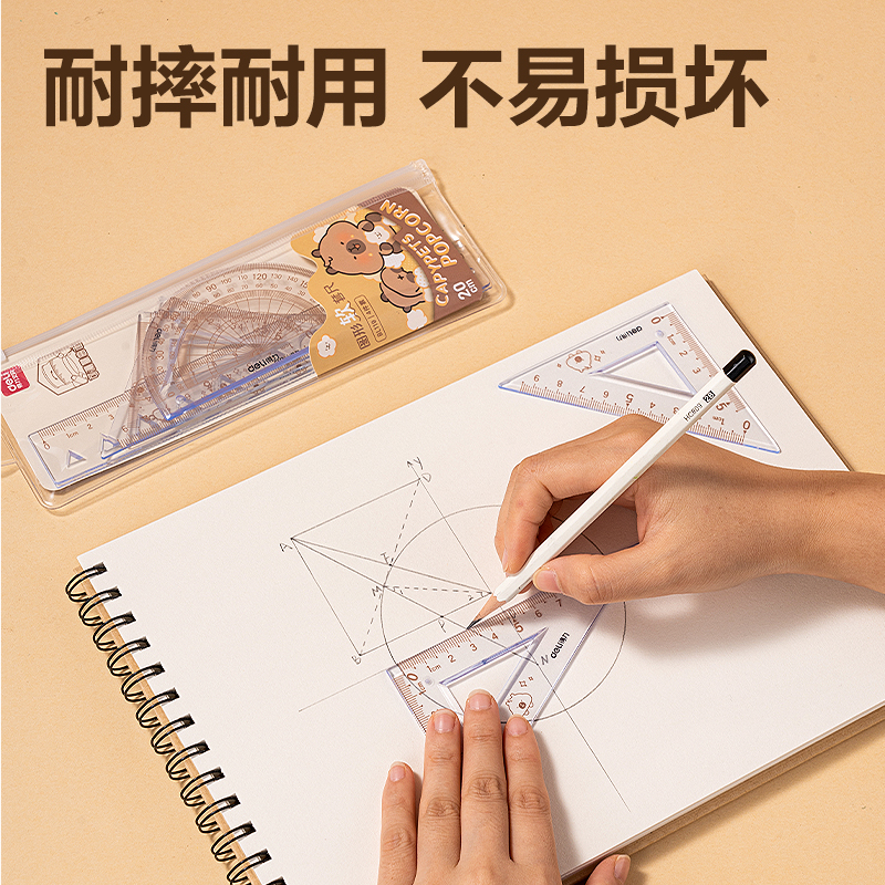 得力BL119卡皮巴拉軟套尺20cm(棕)(套)