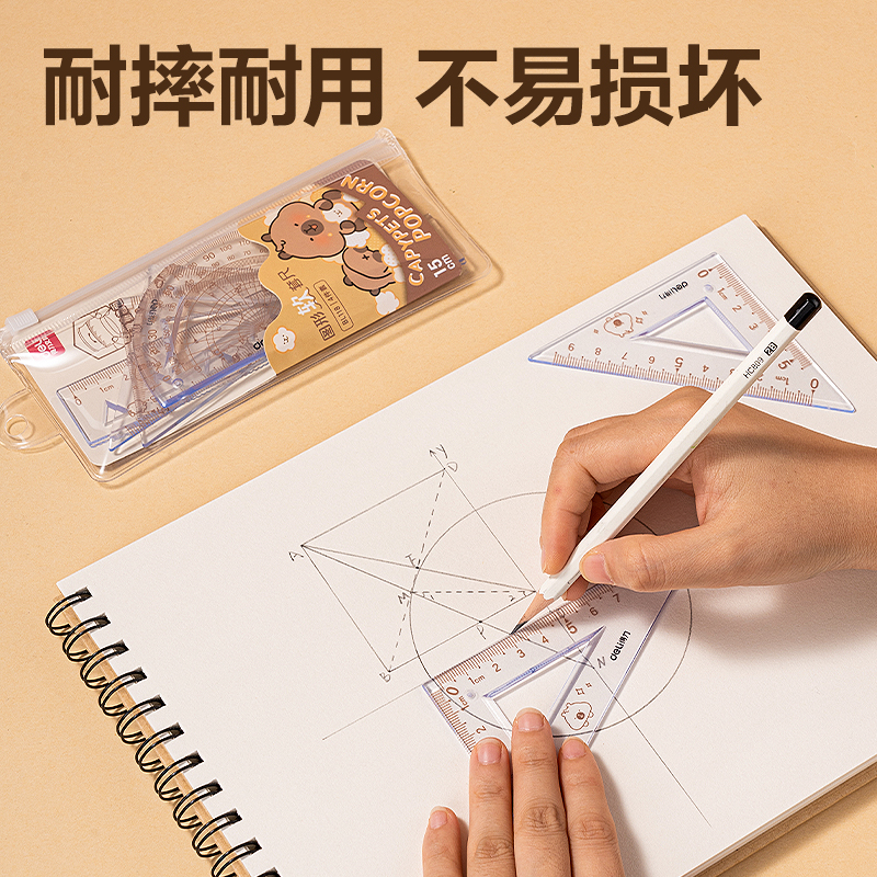 得力BL118卡皮巴拉軟套尺15cm(棕)(套)