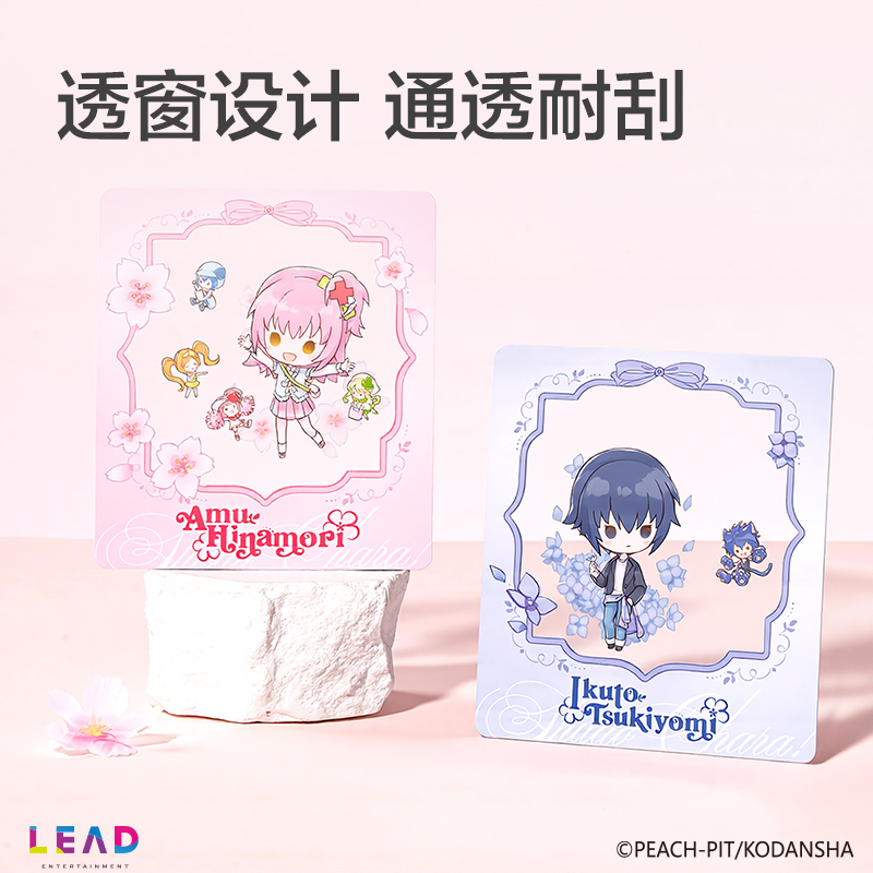 得力TX645守護(hù)甜心花田序章打卡明信片(混)(個)