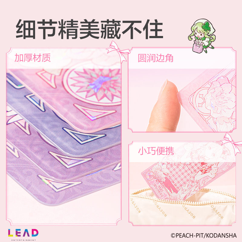 得力TX643守護(hù)甜心花田序章彩窗票根(混)(個(gè))