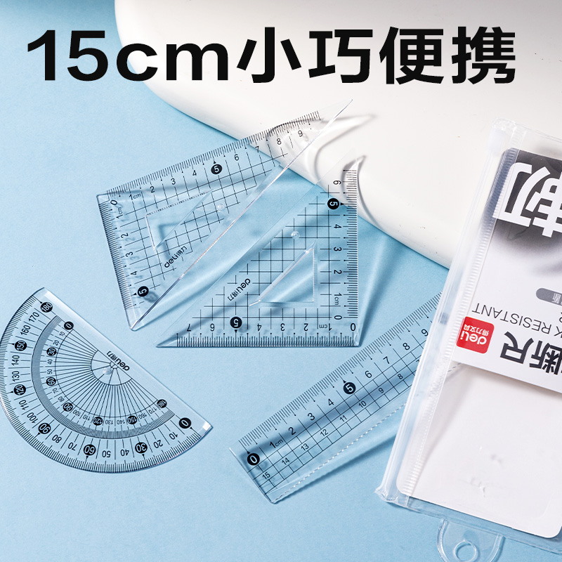 得力VC230簡約防斷套尺15cm(透明)(套)