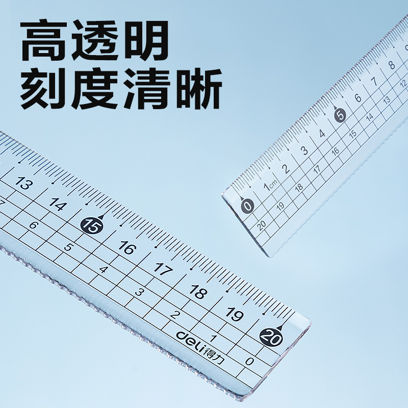 得力VC231簡約防斷套尺20cm(透明)(套)