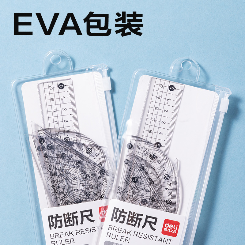 得力VC231簡約防斷套尺20cm(透明)(套)