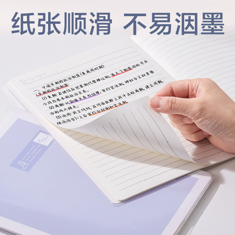 得力T1648-1樂素膠套本-9mm行距(樂素4色)(本)