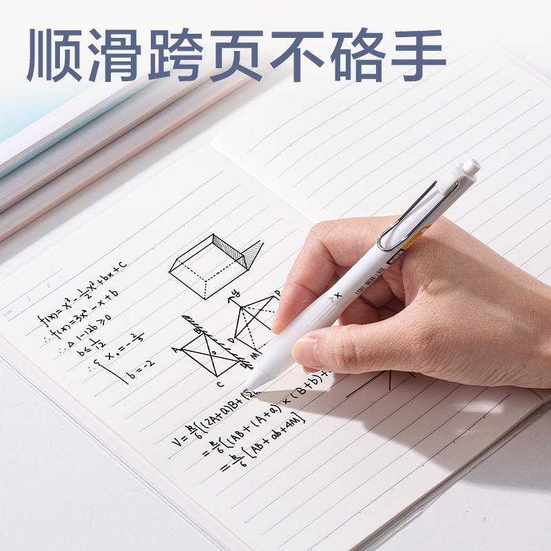 得力T1648-1樂素膠套本-9mm行距(樂素4色)(本)