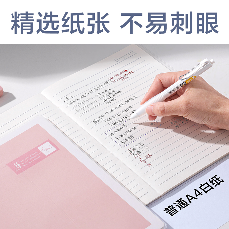 得力T1680-1樂素膠套本-9mm行距(樂素4色)(本)