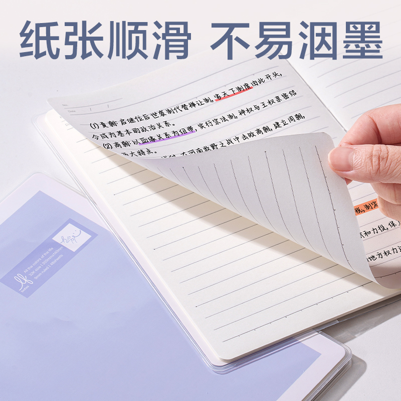 得力T3248-1樂素膠套本-9mm行距(樂素4色)(本)