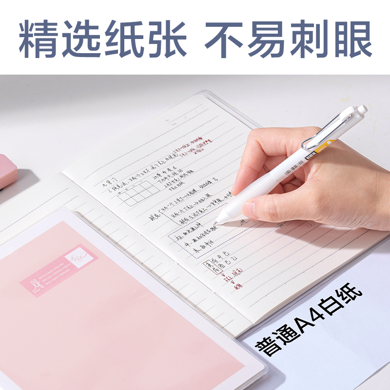 得力T3272-1樂素膠套本-9mm行距(樂素4色)(本)