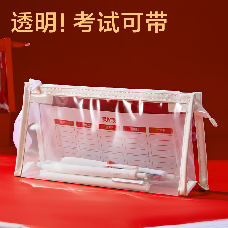 得力BC515透明考試筆袋(白)(個)