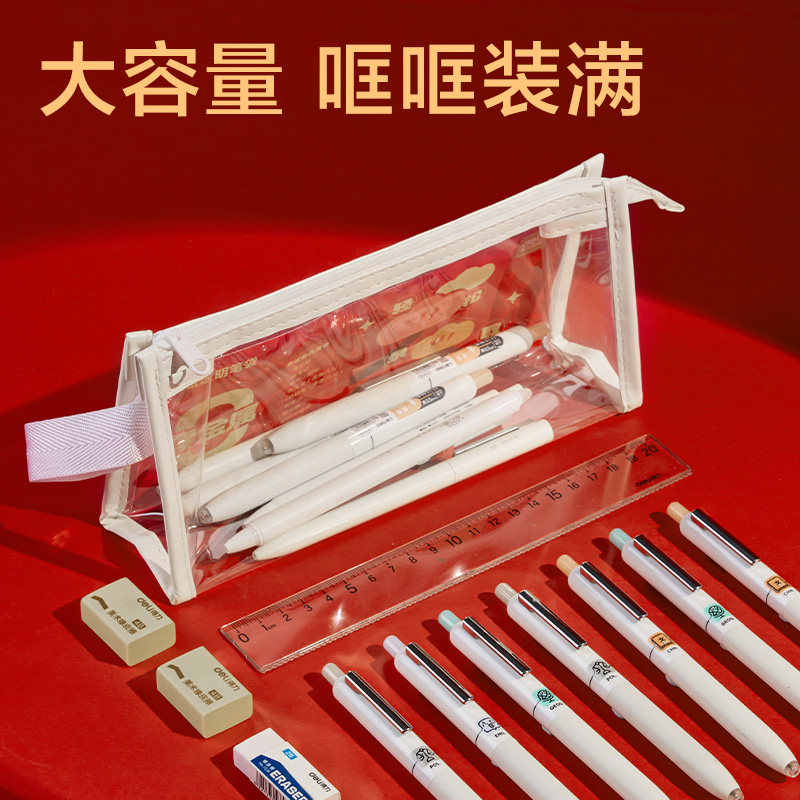 得力BC515透明考試筆袋(白)(個)