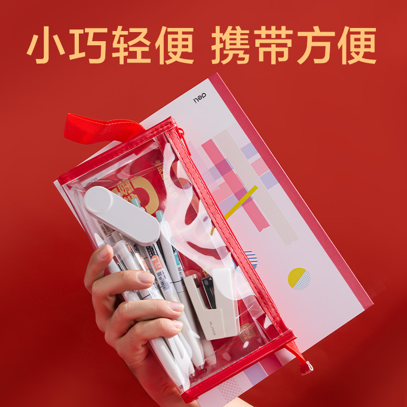 得力BC515透明考試筆袋(白)(個)