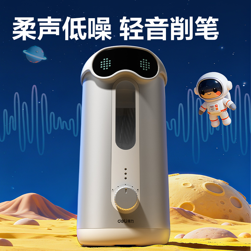 得力VA10C大口徑全自動輕音削筆機(銀)(個)