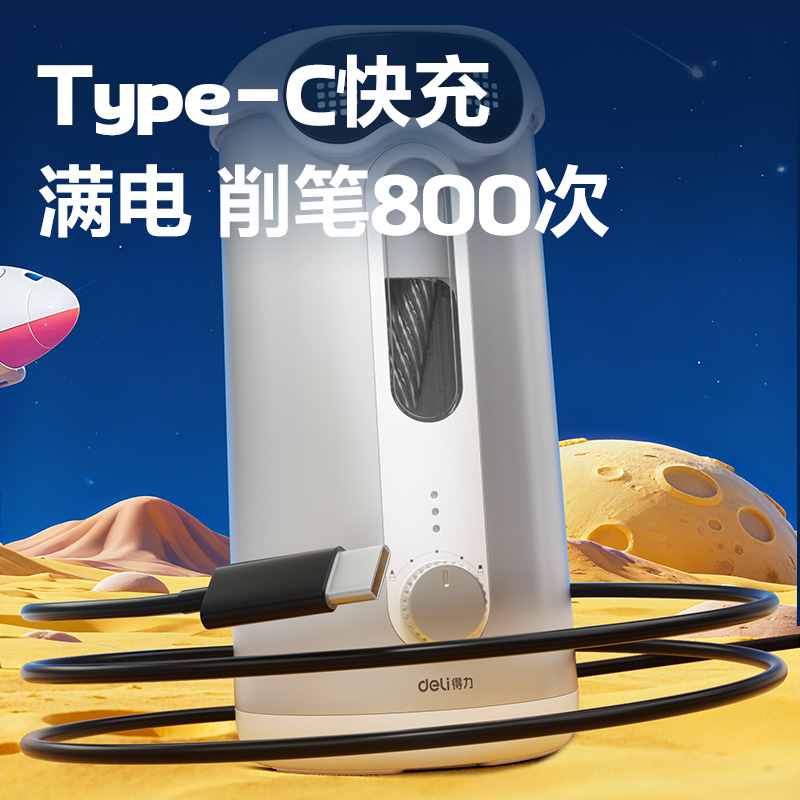 得力VA10C大口徑全自動輕音削筆機(銀)(個)
