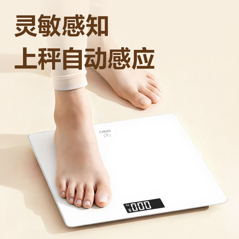 得力LE118電子秤-健康秤(黑)(臺)