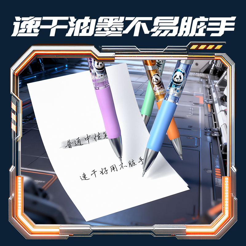 得力SA702星際胖達(dá)速干按動中性筆0.5mm雙球珠ST筆頭(黑)(4支/盒)
