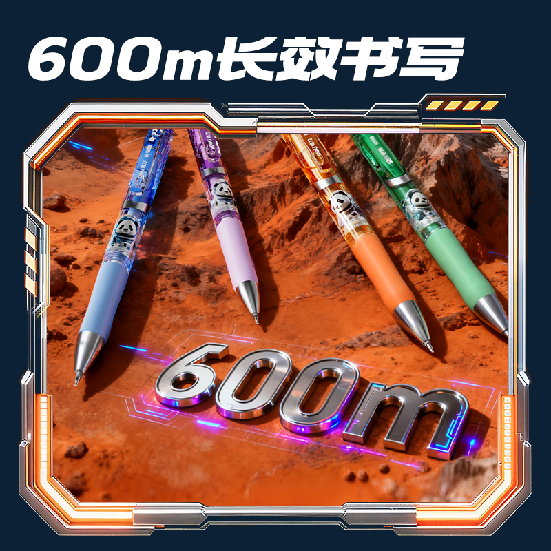 得力SA702星際胖達(dá)速干按動中性筆0.5mm雙球珠ST筆頭(黑)(4支/盒)