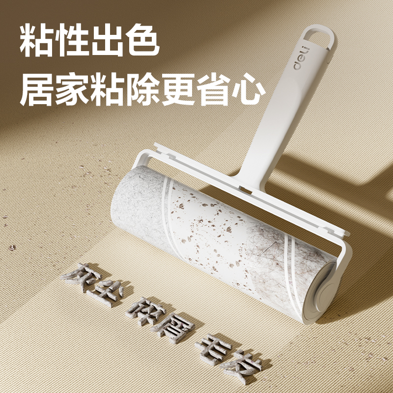 得力JF892粘毛滾輪16cm*60撕(白色)(1個)