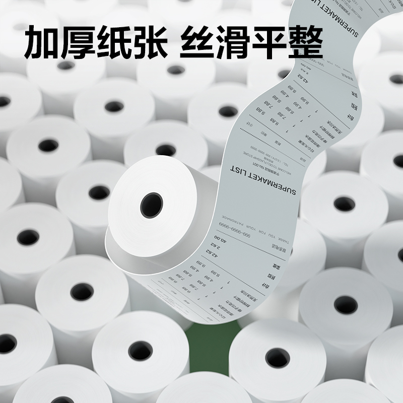 得力ZS904鉑印收銀紙80*60型-20米(混)(120卷/箱)