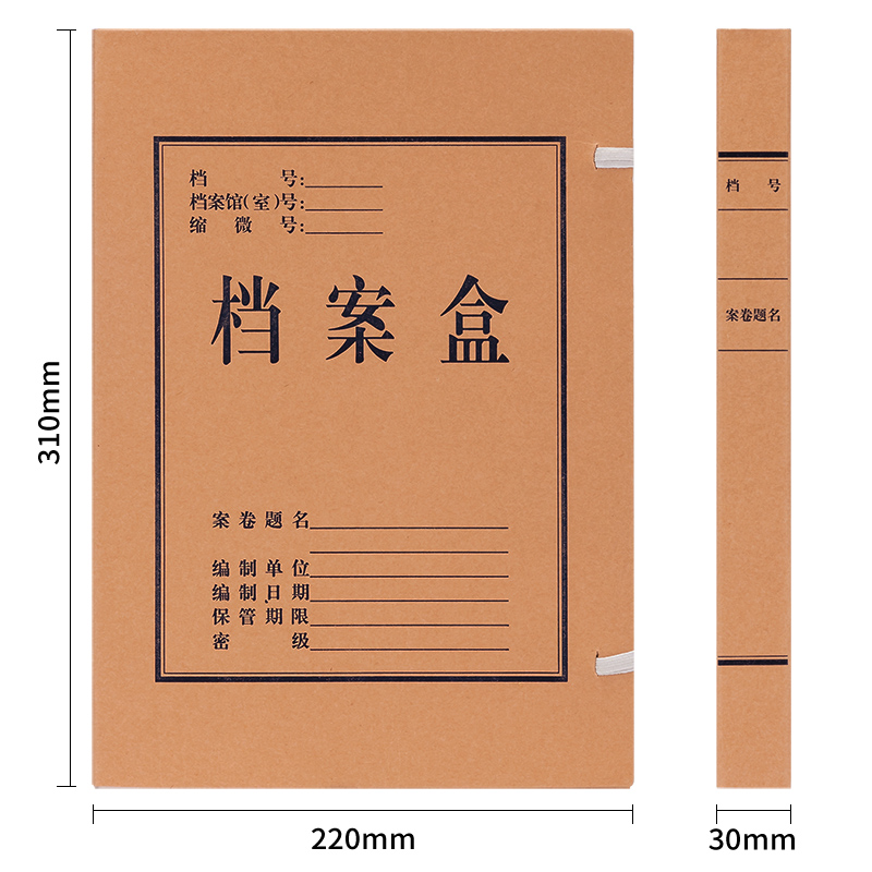 得力PA203_250g混漿對(duì)裱牛皮紙30mm檔案盒(黃)(10個(gè)/包)