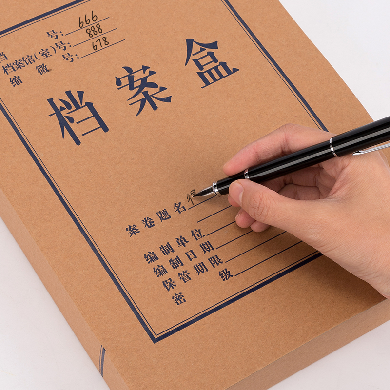 得力PA204_250g混漿對裱牛皮紙40mm檔案盒(黃)(10個/包)