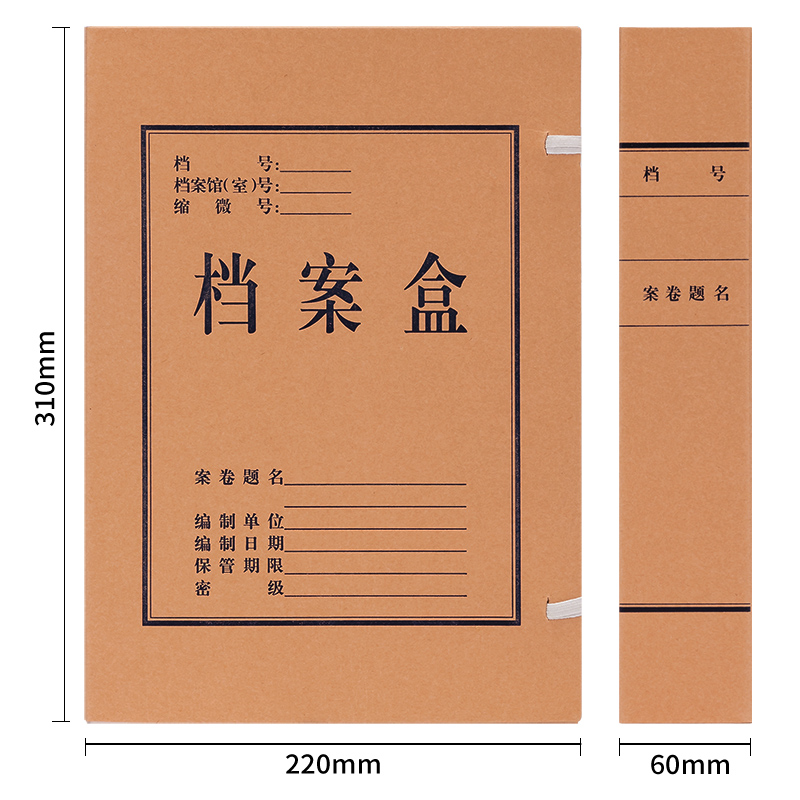 得力PA206_250g混漿對(duì)裱牛皮紙60mm檔案盒(黃)(10個(gè)/包)