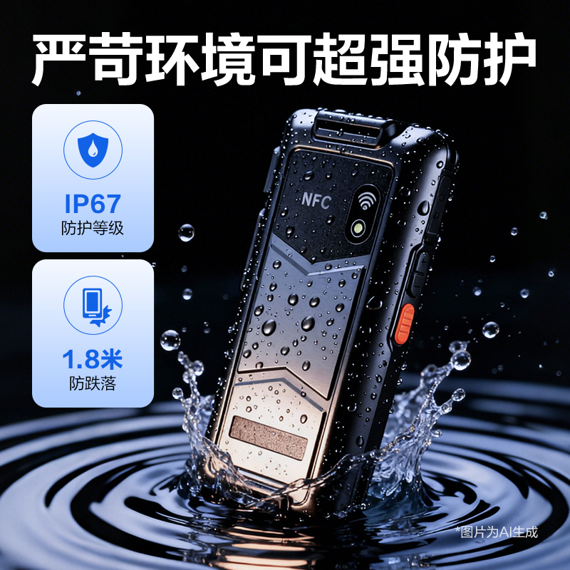 得力AA905無線數據終端(黑)(臺)