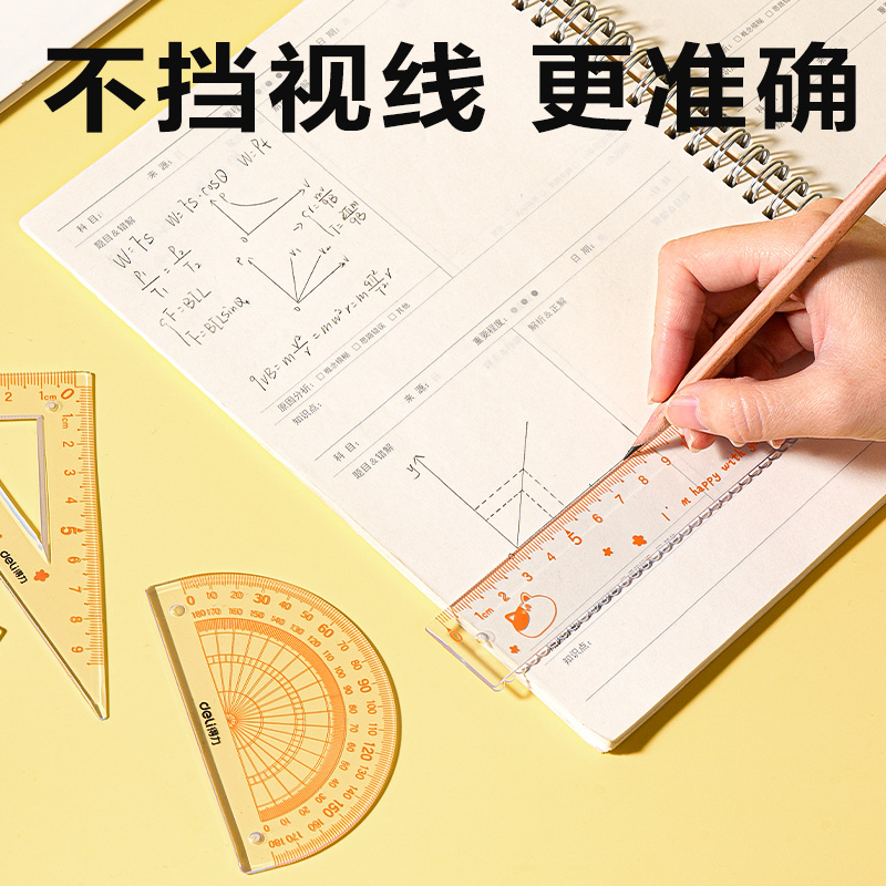 得力VC227主題卡通軟套尺20cm(藍)(套)