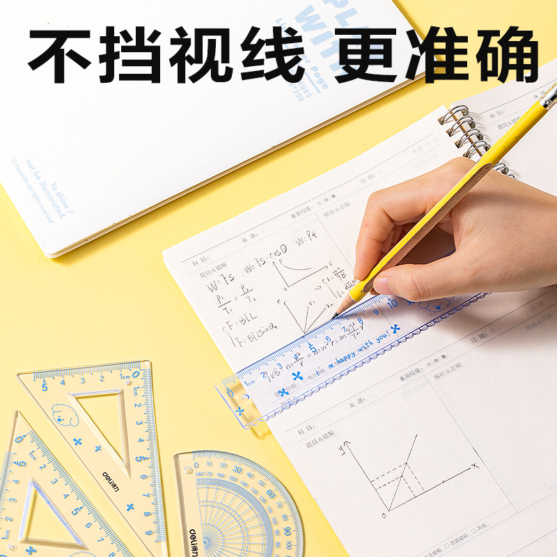 得力VC226主題卡通軟套尺15cm(黃)(套)