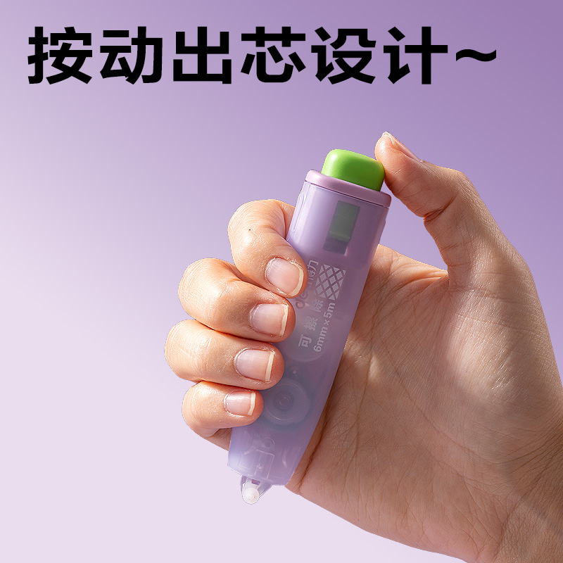 得力TG18點(diǎn)點(diǎn)膠6mm*5m(藍(lán))(個(gè))
