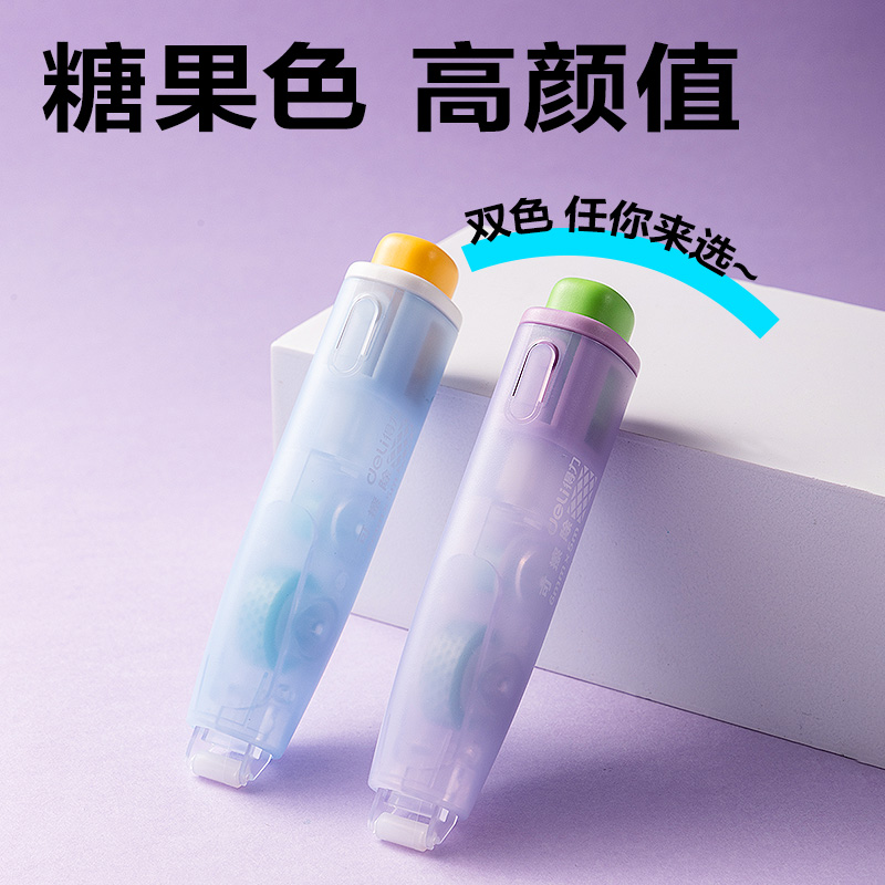 得力TG18點(diǎn)點(diǎn)膠6mm*5m(藍(lán))(個(gè))