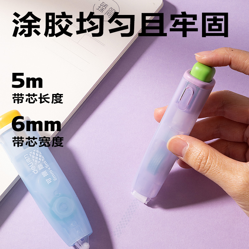 得力TG18點(diǎn)點(diǎn)膠6mm*5m(藍(lán))(個(gè))