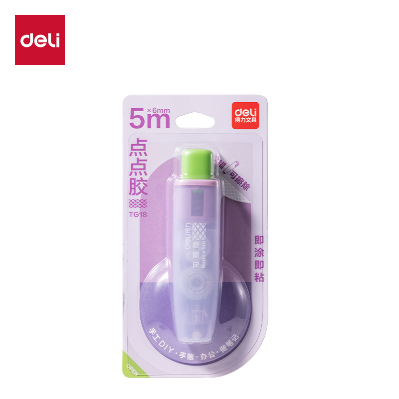 得力TG18點(diǎn)點(diǎn)膠6mm*5m(紫)(個(gè))