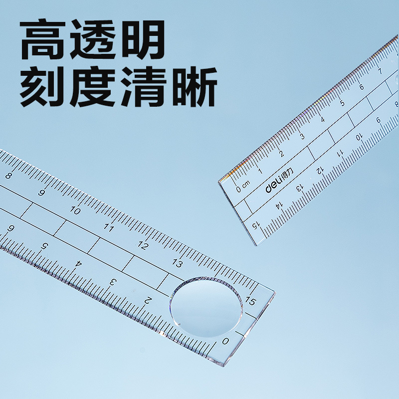 得力VC218簡(jiǎn)約藍(lán)PS套尺15cm(藍(lán))(套)