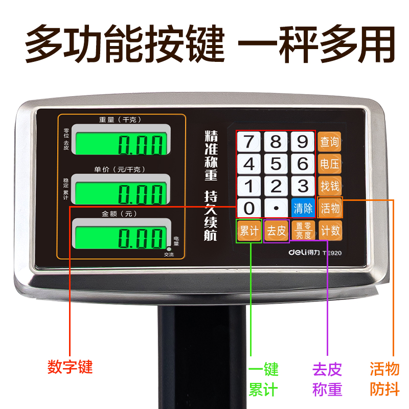 得力TE922電子臺秤200Kg/50g(黑色)(臺)