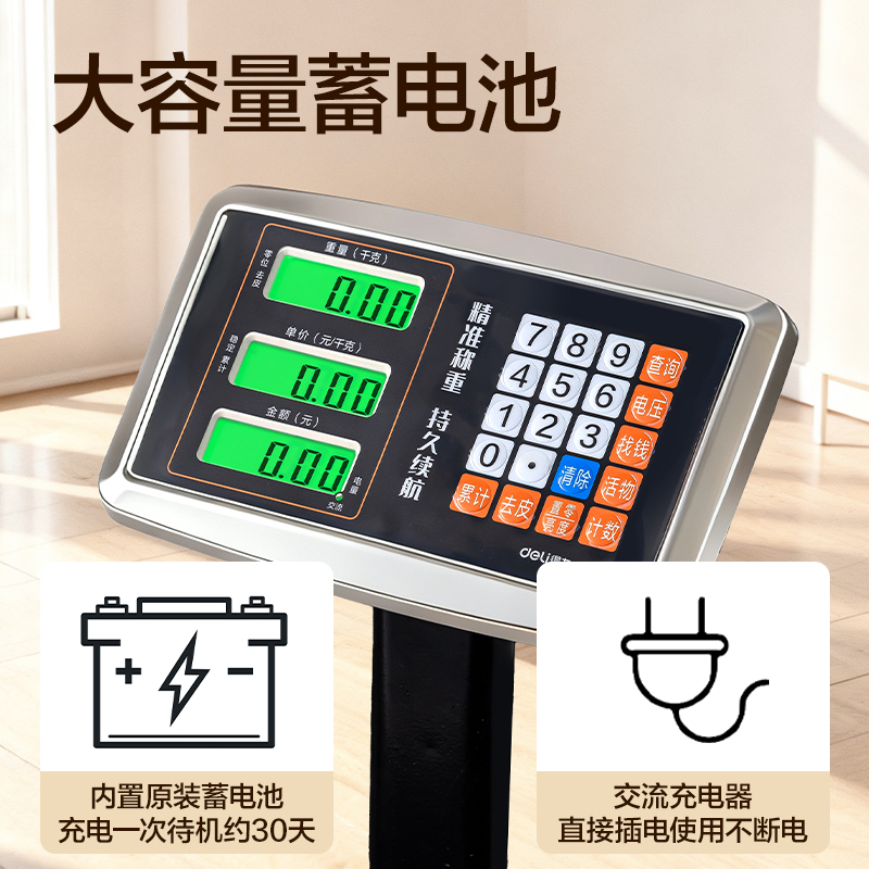 得力TE920電子臺秤150Kg/50g(黑色)(臺)