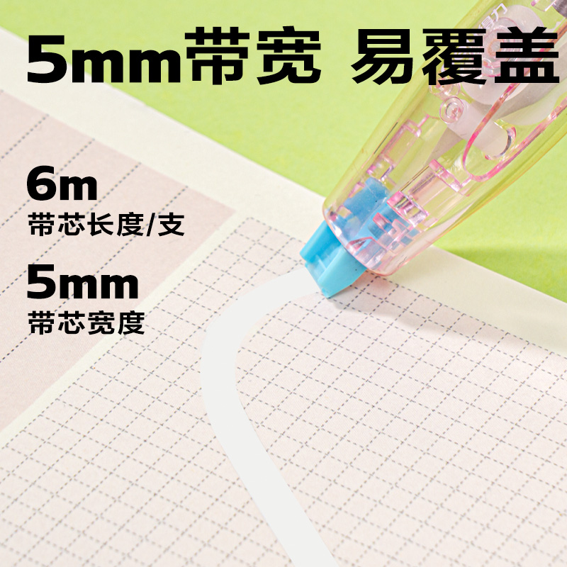 得力VR226修正帶套裝5mm*18m(黃色)(套)