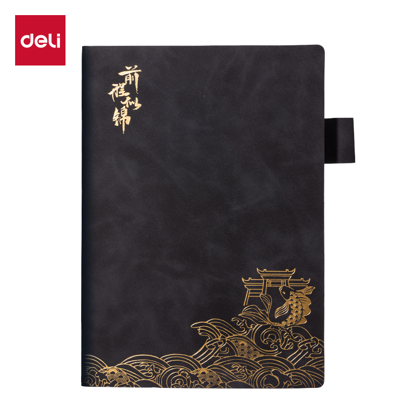 得力BP110國風(fēng)記事本A5-205mm×143mm64張(黑)(本)