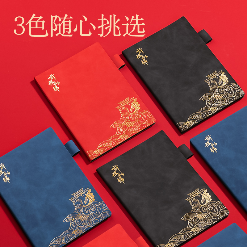 得力BP110國風記事本A5-205mm×143mm64張(黑)(本)