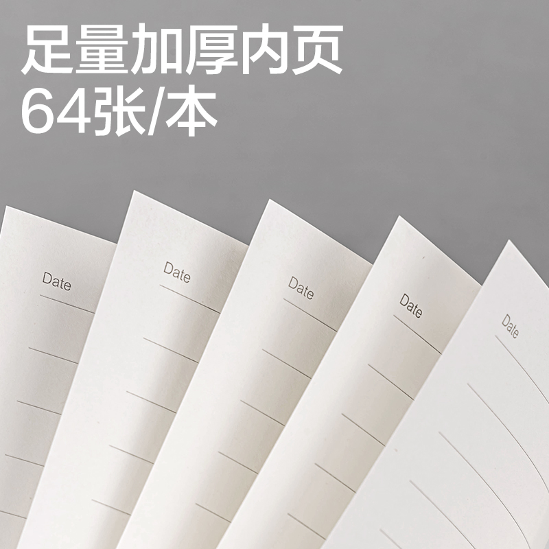 得力BP111記事本A5-205mm×143mm64張(黑)(本)