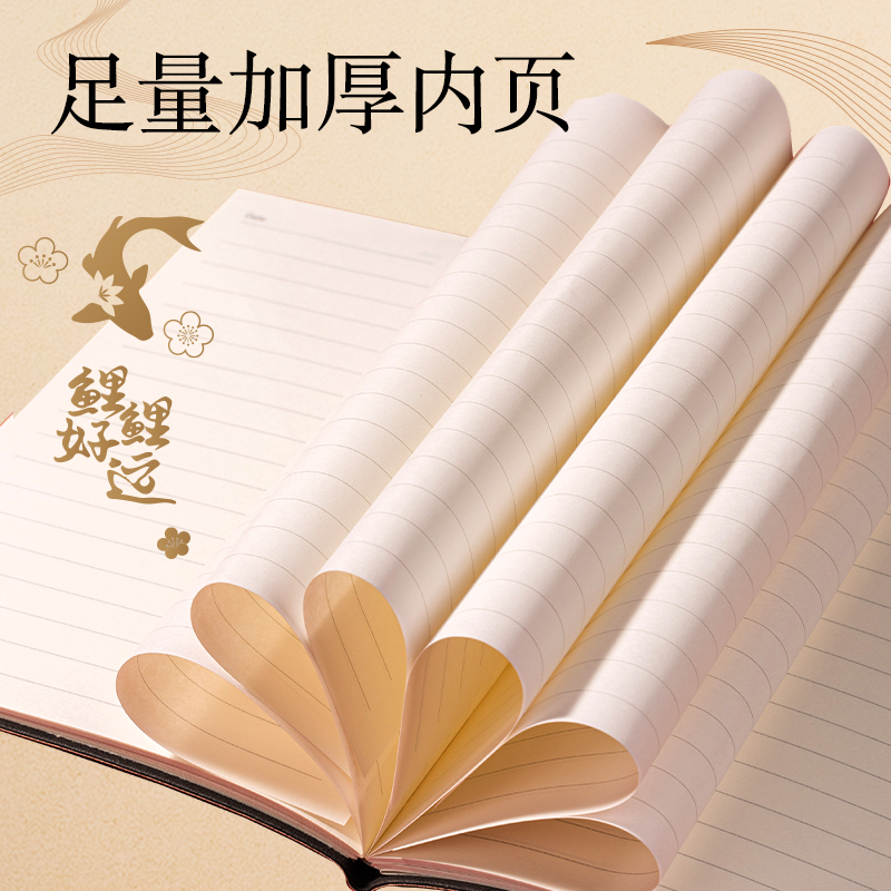 得力BP110國風(fēng)記事本A5-205mm×143mm64張(紅)(本)