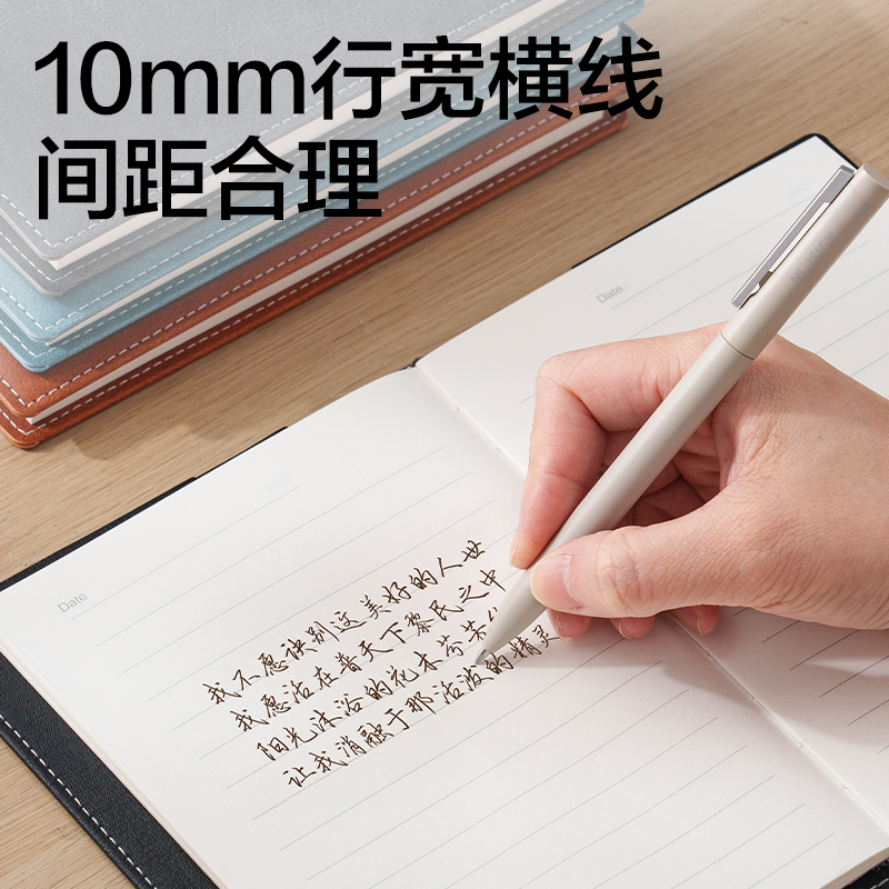 得力BP22拼接皮面本-175*125mm-96張(棕色)(本)