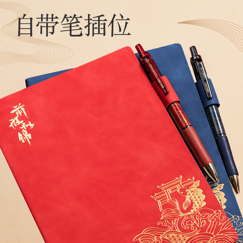 得力BP110國風(fēng)記事本A5-205mm×143mm64張(藍(lán))(本)