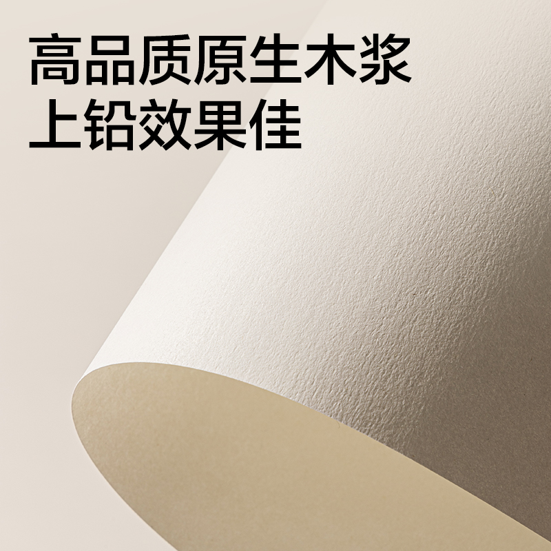 得力HS615-A5素描本-A5-160g-60頁(yè)(牛皮)(本)