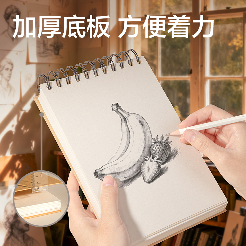 得力HS615-A5素描本-A5-160g-60頁(yè)(牛皮)(本)