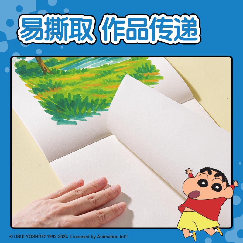 得力LB239蠟筆小新圖畫本-20張(210*290mm)(混)(本)