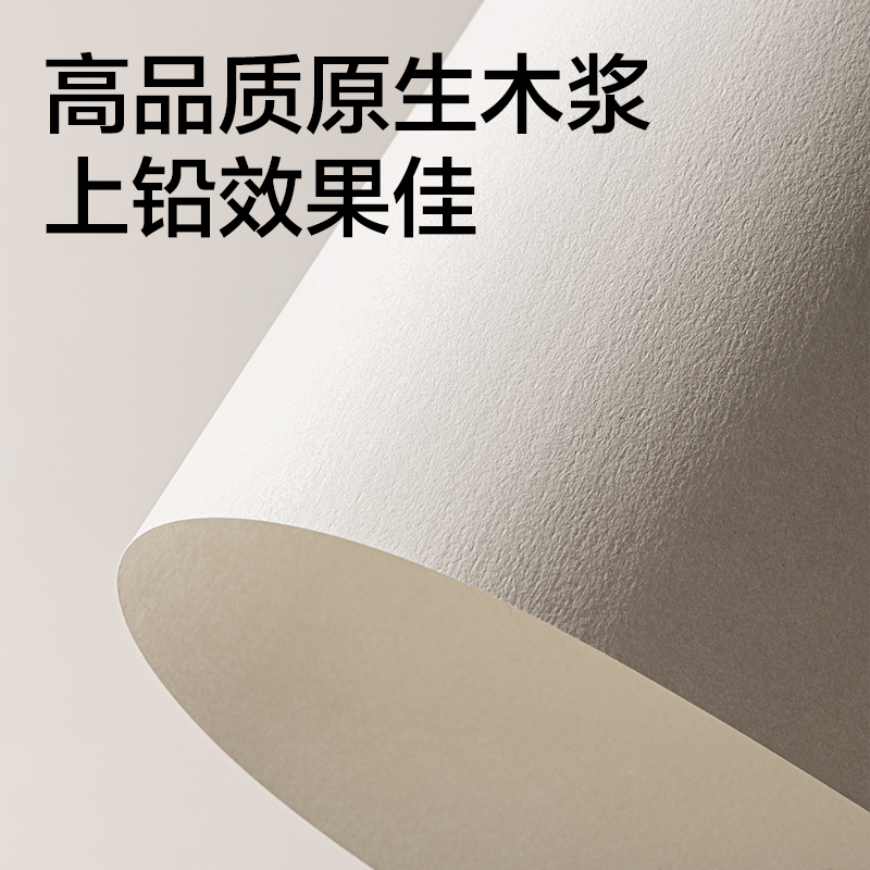 得力HS612-A5素描本-A5-110g-40頁(yè)(牛皮)(本)