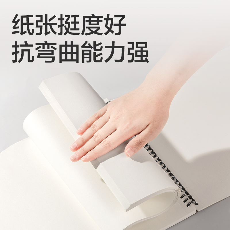 得力HS612-8K素描本-8K-110g-40頁(yè)(牛皮)(本)