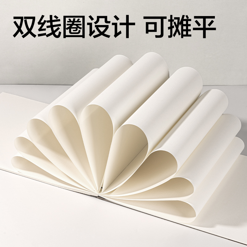 得力HS612-8K素描本-8K-110g-40頁(yè)(牛皮)(本)