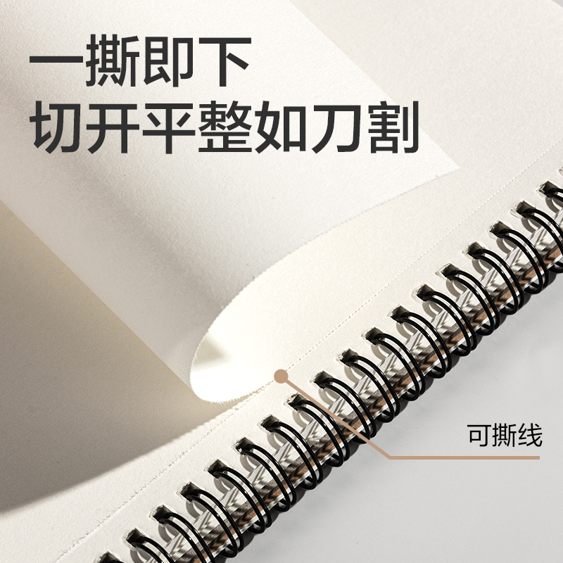 得力HS612-16K素描本-16K-110g-40頁(牛皮)(本)