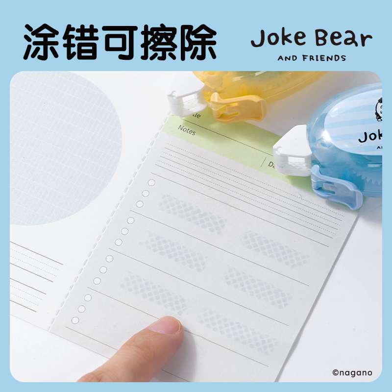 得力ZCX101自嘲熊點點膠6mm*8m(混)(個)